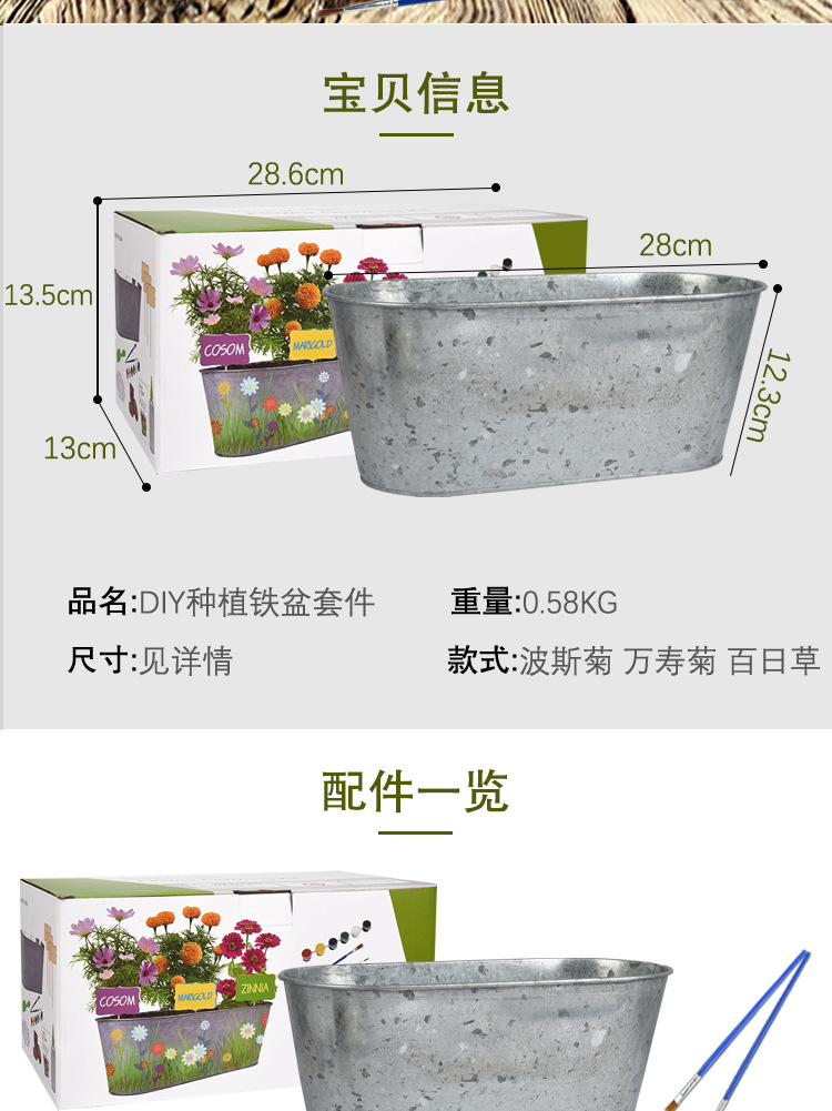 planting pot set6.jpg
